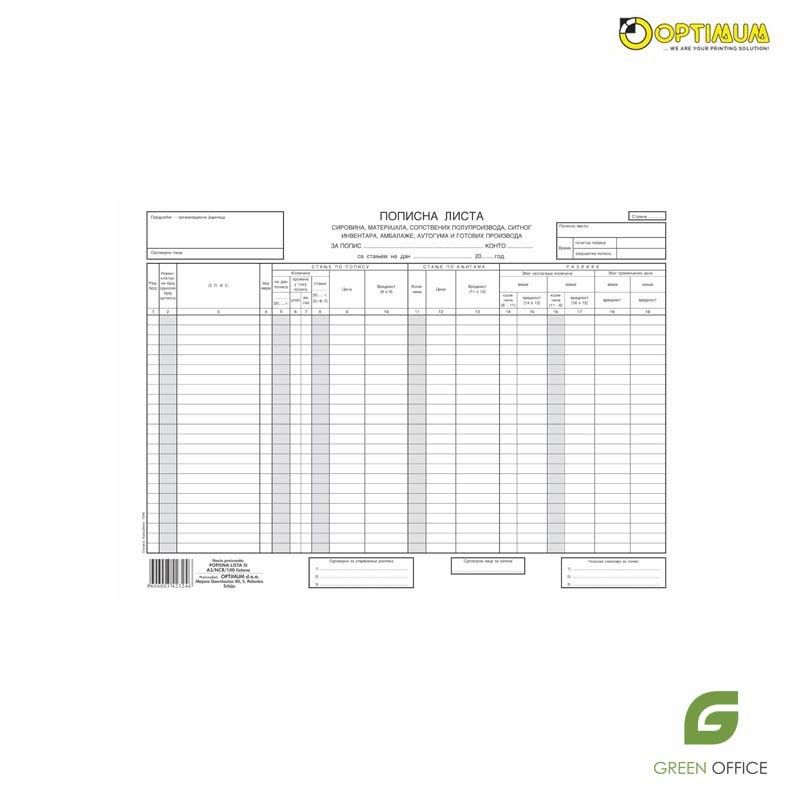 Popisna lista sirovina, materijala, sitnog inventara A3 NCR