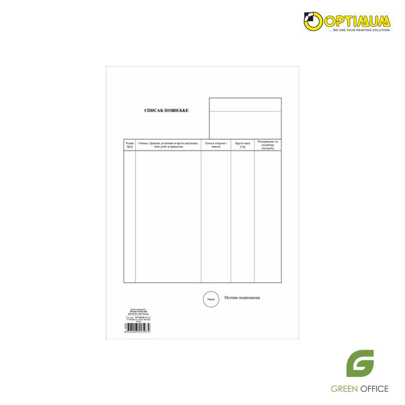 Spisak pošiljke A4 blok 100 listova (NCR)